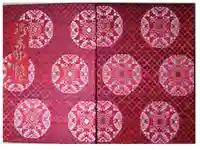 南沢氷川神社の御朱印帳