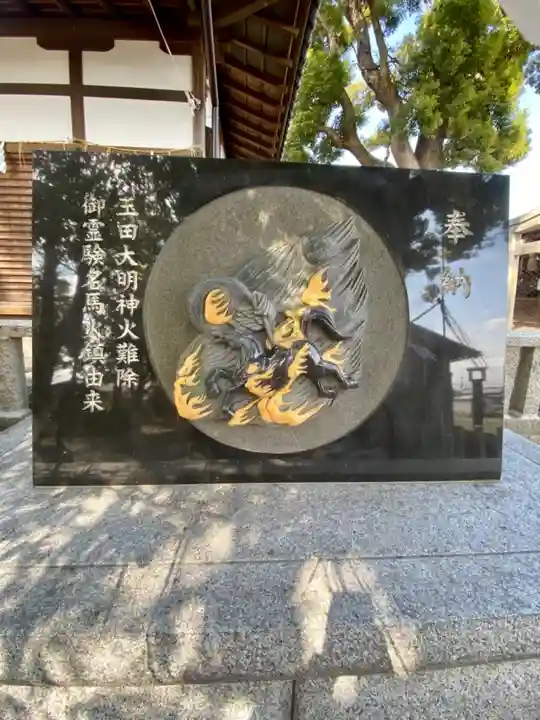 玉田神社のその他建物
