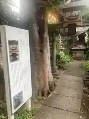 稲荷鬼王神社(東京都)