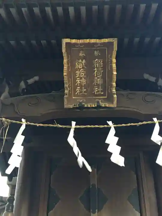 小野照崎神社のその他建物