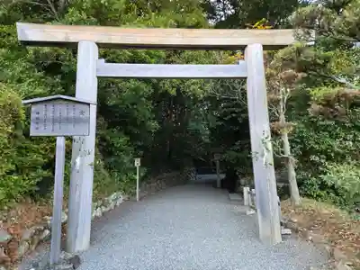 月讀宮（皇大神宮別宮）(三重県)