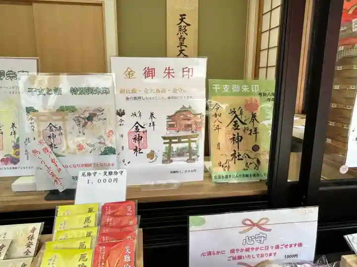 金神社の{uncategorized: "未分類", other: "その他", undefined: "問題あり", building: "その他建物", grave: "お墓", sacred_gate: "鳥居", guardian: "狛犬", statue: "像", buddha: "仏像", history: "歴史", nature: "自然", garden: "庭園", animal: "動物", pagoda: "塔", temizu: "手水舎", mountain_gate: "山門・神門", sanctuary: "本殿・本堂", subordinate: "末社・摂社", art: "芸術", scenery: "景色", jizo: "地蔵", ema: "絵馬", goshuin: "御朱印", omikuji: "おみくじ", items: "授与品その他", amulet: "お守り", goshuincho: "御朱印帳", eats: "食事", festival: "お祭り", votive_dance: "神楽", shichigosan: "七五三参", wedding: "結婚式", experience: "体験その他", initially: "初詣", around: "周辺", anti_infection: "感染症対策"}