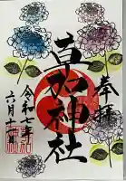 草加神社(埼玉県)