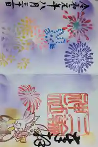 三輪神社の御朱印