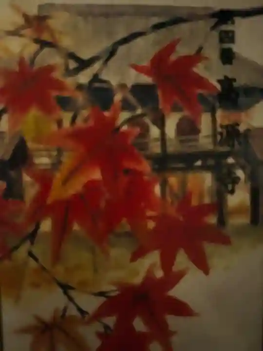 高源寺(兵庫県)