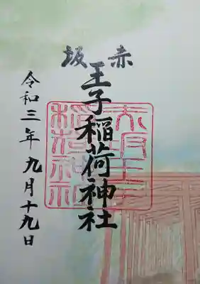 赤坂王子稲荷神社の御朱印