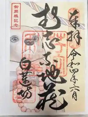 善光寺(長野県)