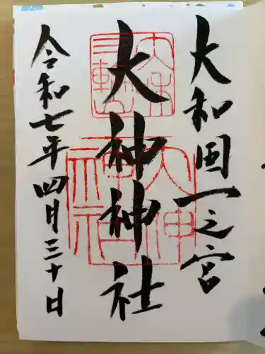 大神神社の{uncategorized: "未分類", other: "その他", undefined: "問題あり", building: "その他建物", grave: "お墓", sacred_gate: "鳥居", guardian: "狛犬", statue: "像", buddha: "仏像", history: "歴史", nature: "自然", garden: "庭園", animal: "動物", pagoda: "塔", temizu: "手水舎", mountain_gate: "山門・神門", sanctuary: "本殿・本堂", subordinate: "末社・摂社", art: "芸術", scenery: "景色", jizo: "地蔵", ema: "絵馬", goshuin: "御朱印", omikuji: "おみくじ", items: "授与品その他", amulet: "お守り", goshuincho: "御朱印帳", eats: "食事", festival: "お祭り", votive_dance: "神楽", shichigosan: "七五三参", wedding: "結婚式", experience: "体験その他", initially: "初詣", around: "周辺", anti_infection: "感染症対策"}