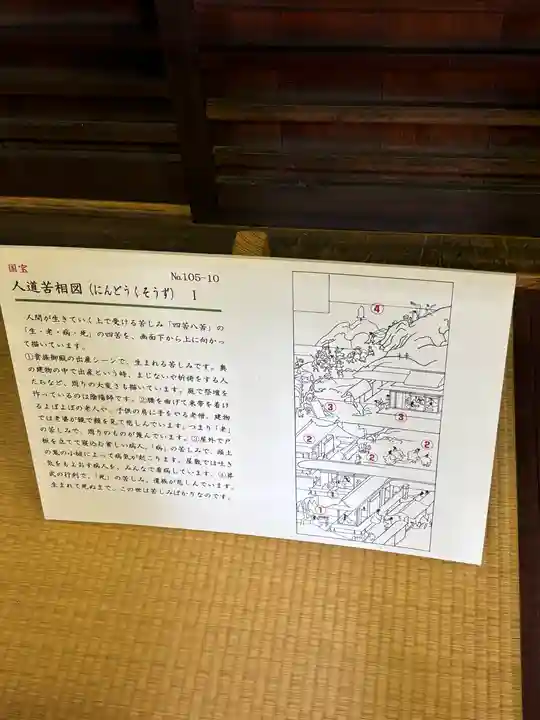 聖衆来迎寺(滋賀県)