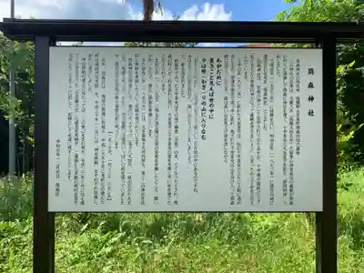 筒森神社(千葉県)