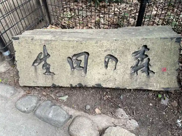 生田神社(兵庫県)