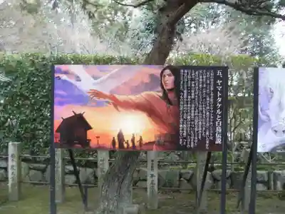 建部大社のその他建物