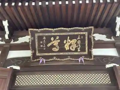 浄福寺(京都府)