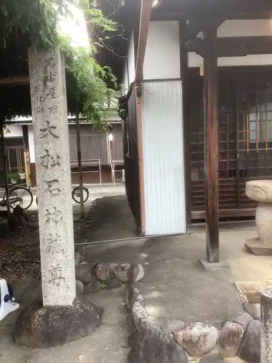 大喜寺のその他建物
