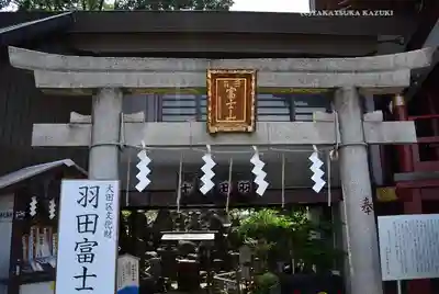 羽田神社(東京都)