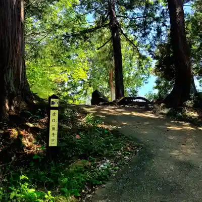 二宮神社(静岡県)
