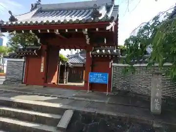延命院の山門・神門