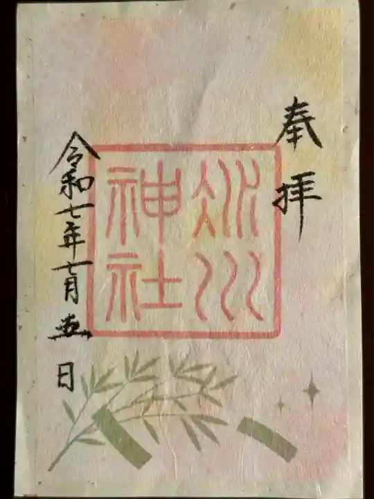 赤坂氷川神社(東京都)