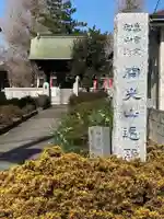 遍照院のその他建物