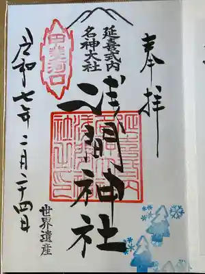 河口浅間神社(山梨県)