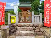 八幡社 (千秋町浮野)の末社・摂社