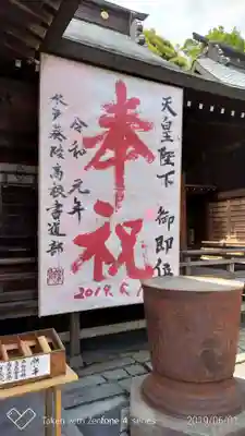 常陸第三宮 吉田神社のその他建物