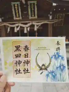 春日神社(福岡県)(2026年05月01日(金) 18時56分43秒投稿)