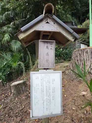 十二神社(神奈川県)