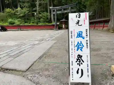 日光二荒山神社(栃木県)