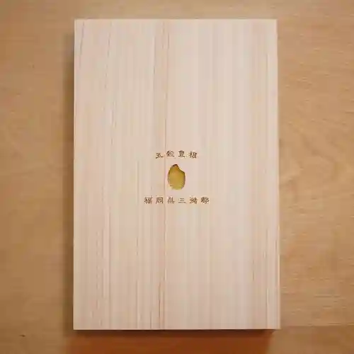 三島神社(福岡県)