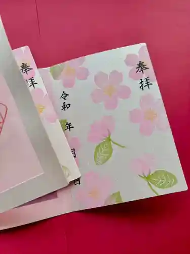 上尾御嶽神社の御朱印