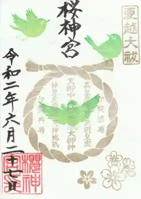 巣籠りしていた鳥たちが飛び立っていきます。