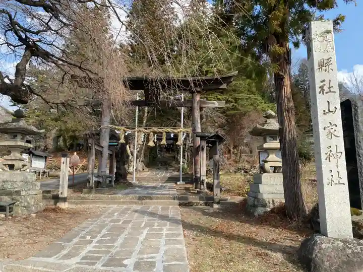 山家神社の{uncategorized: "未分類", other: "その他", undefined: "問題あり", building: "その他建物", grave: "お墓", sacred_gate: "鳥居", guardian: "狛犬", statue: "像", buddha: "仏像", history: "歴史", nature: "自然", garden: "庭園", animal: "動物", pagoda: "塔", temizu: "手水舎", mountain_gate: "山門・神門", sanctuary: "本殿・本堂", subordinate: "末社・摂社", art: "芸術", scenery: "景色", jizo: "地蔵", ema: "絵馬", goshuin: "御朱印", omikuji: "おみくじ", items: "授与品その他", amulet: "お守り", goshuincho: "御朱印帳", eats: "食事", festival: "お祭り", votive_dance: "神楽", shichigosan: "七五三参", wedding: "結婚式", experience: "体験その他", initially: "初詣", around: "周辺", anti_infection: "感染症対策"}