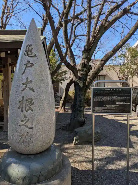 亀戸 香取神社(東京都)
