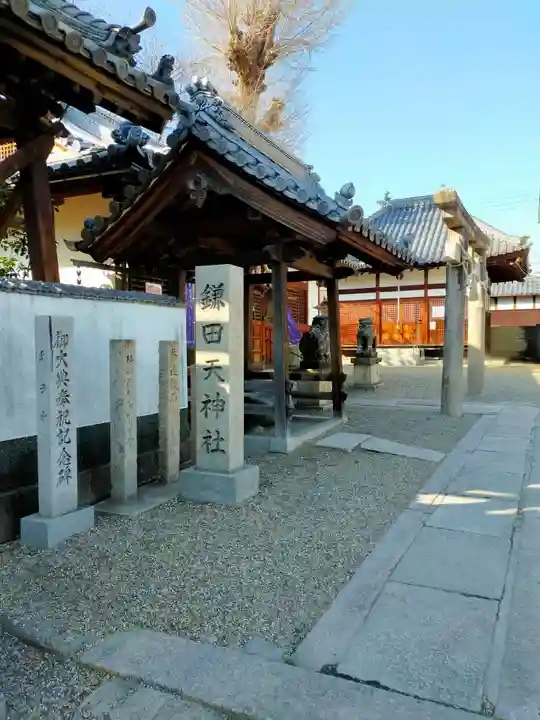 天神社(奈良県)