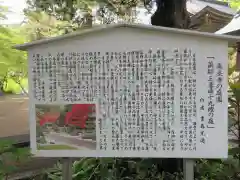 長安寺の歴史