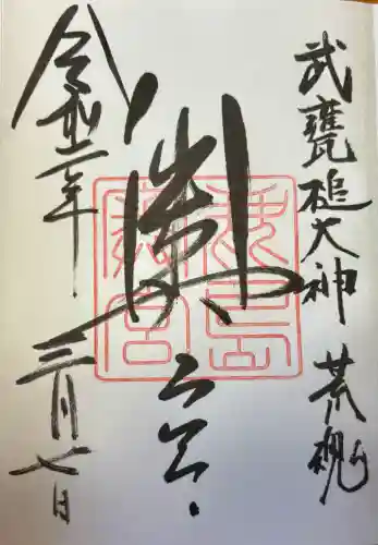 奥宮(鹿島神宮摂社)(茨城県)