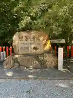 熊野速玉大社(和歌山県)