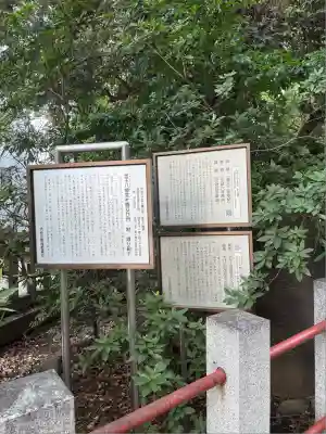 金王八幡宮(東京都)