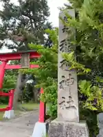 沖館稲荷神社(青森県)