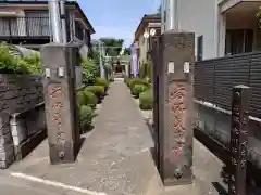 元郷氷川神社(埼玉県)