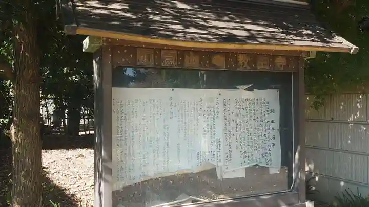 教王寺のその他建物