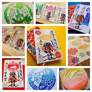 滑川神社 - 仕事と子どもの守り神(福島県)(2021年12月03日(金) 00時07分11秒投稿)