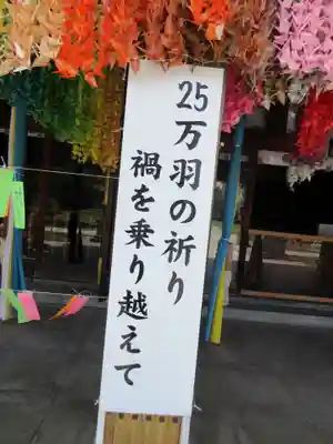佐佳枝廼社(福井県)