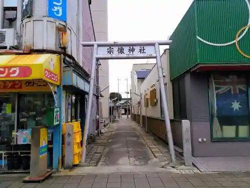 宗像神社の鳥居