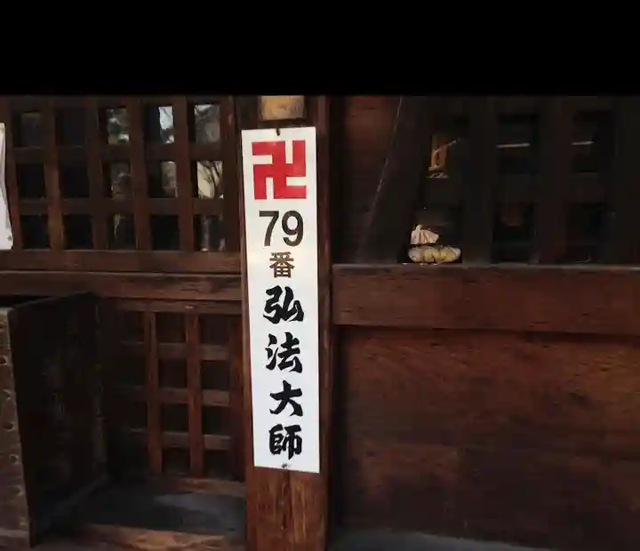 妙楽寺のその他建物