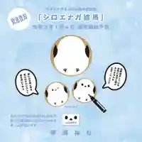 帯廣神社(北海道)