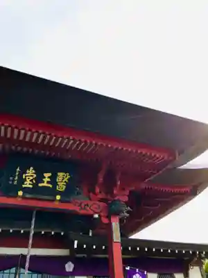 医王院(茨城県)