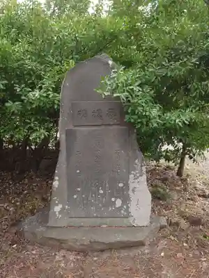 菅原神社(秋田県)