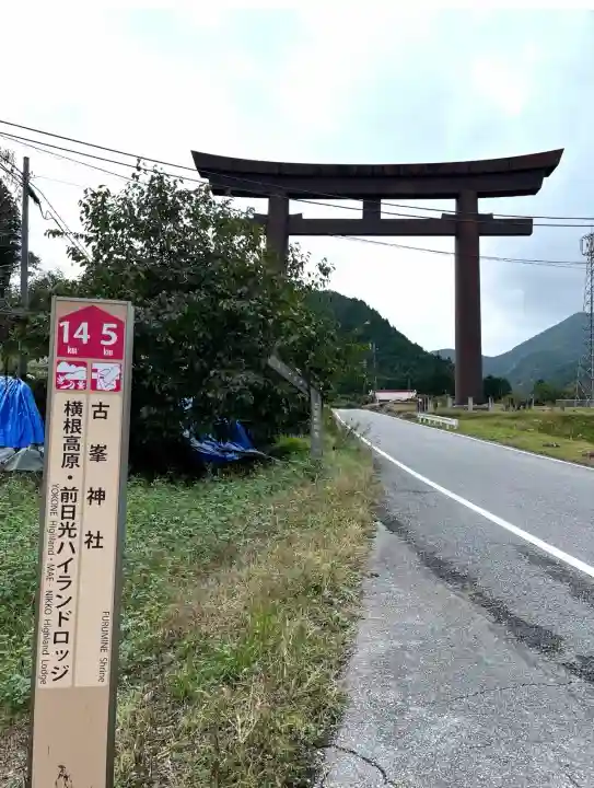 小峯神社の{uncategorized: "未分類", other: "その他", undefined: "問題あり", building: "その他建物", grave: "お墓", sacred_gate: "鳥居", guardian: "狛犬", statue: "像", buddha: "仏像", history: "歴史", nature: "自然", garden: "庭園", animal: "動物", pagoda: "塔", temizu: "手水舎", mountain_gate: "山門・神門", sanctuary: "本殿・本堂", subordinate: "末社・摂社", art: "芸術", scenery: "景色", jizo: "地蔵", ema: "絵馬", goshuin: "御朱印", omikuji: "おみくじ", items: "授与品その他", amulet: "お守り", goshuincho: "御朱印帳", eats: "食事", festival: "お祭り", votive_dance: "神楽", shichigosan: "七五三参", wedding: "結婚式", experience: "体験その他", initially: "初詣", around: "周辺", anti_infection: "感染症対策"}